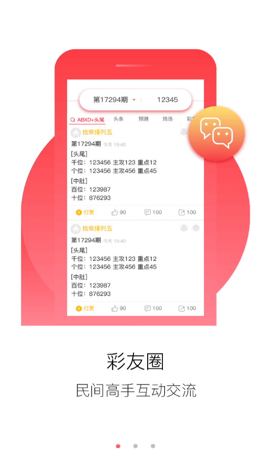 2025年全面推广正版资料免费资料大全与警惕虚假宣传-全面释义、专家解读解释与落实