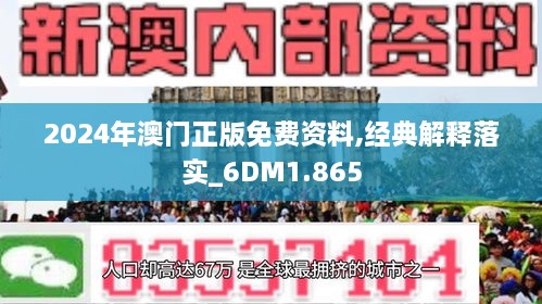 新澳2025今晚资料,词语释义、专家解析解释与落实与警惕虚假宣传