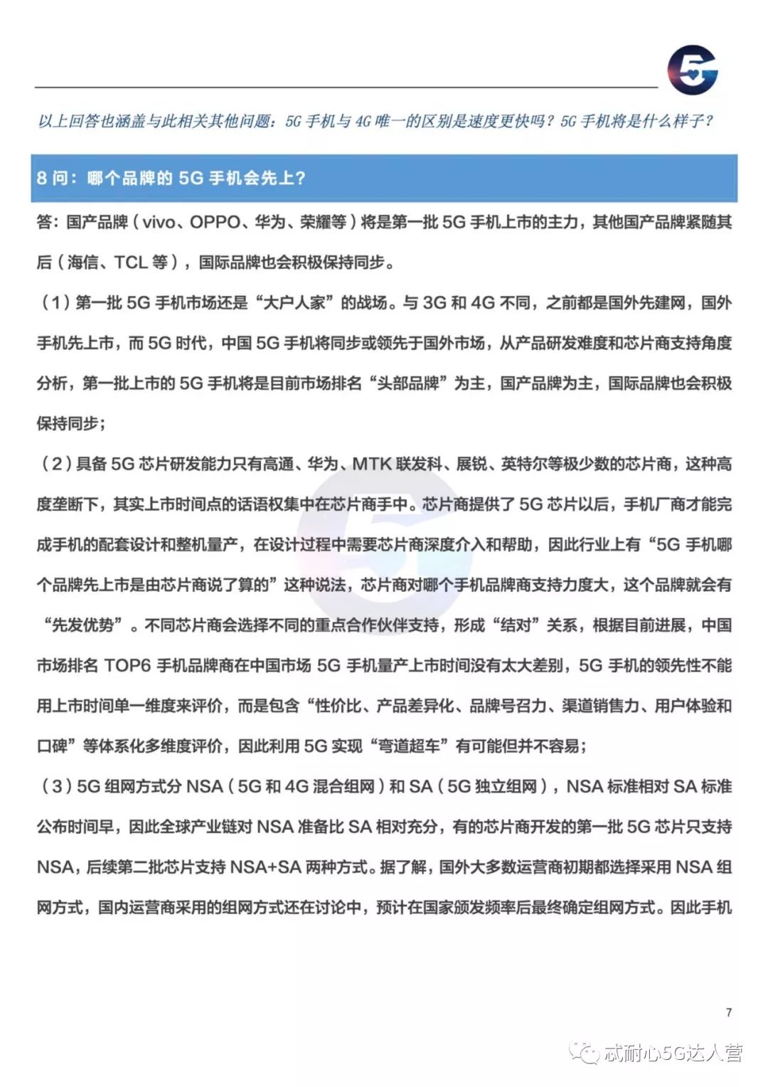 澳门最准内部资料期期详细解答、专家解析解释与落实