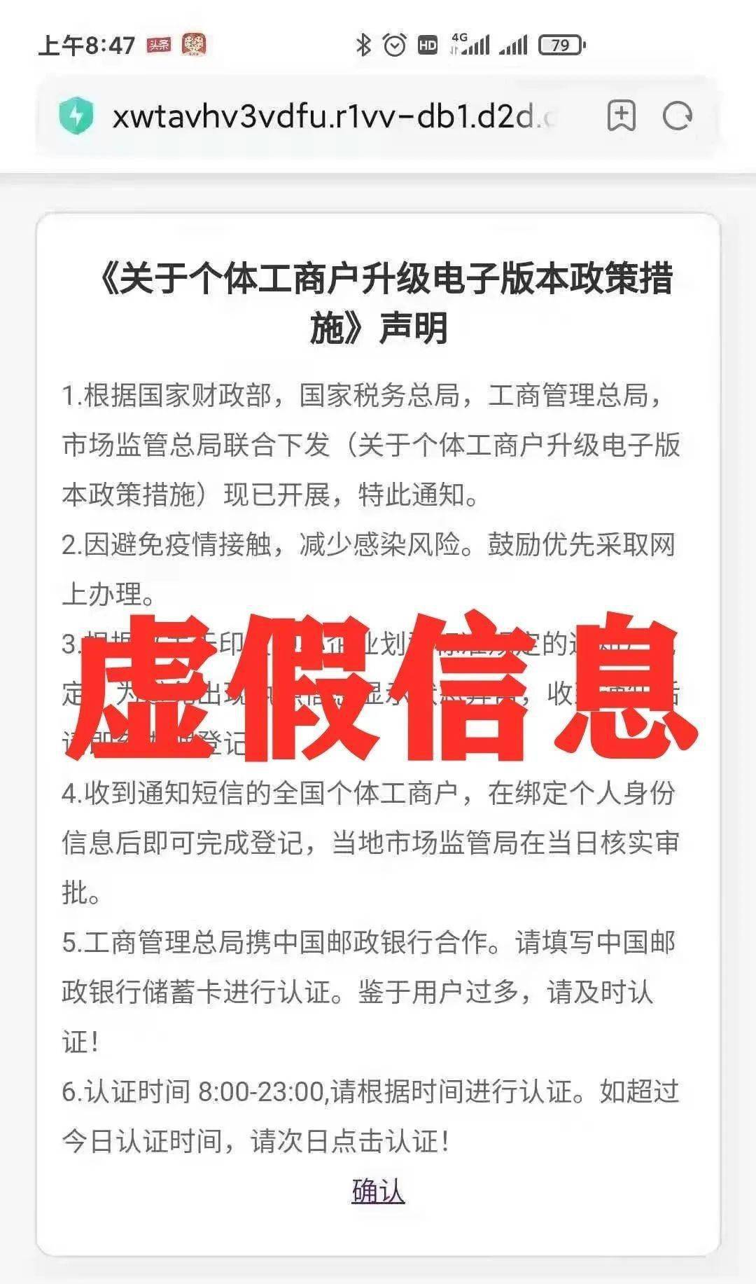 管家婆2024精准资料大全,全面释义、专家解读解释与落实与警惕虚假宣传