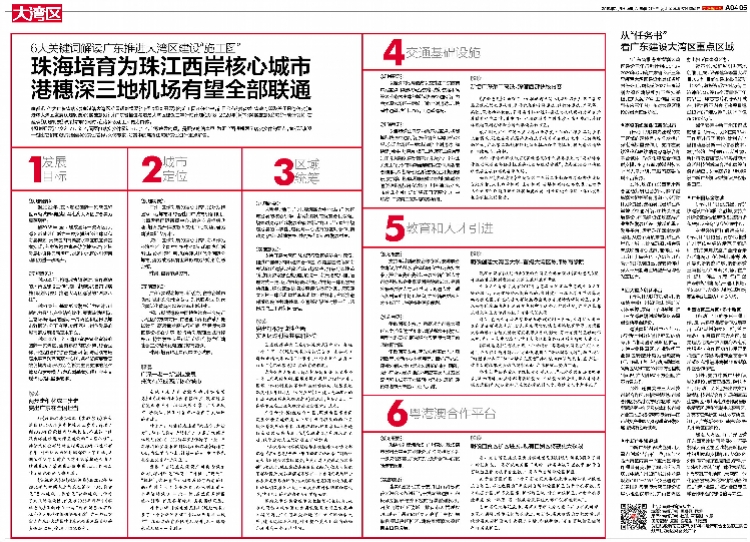 2025澳门和香港六开奖资料大全,全面释义、专家解析解释与落实与警惕虚假宣传-全面释义、专家解析解释与落实 解析与释义