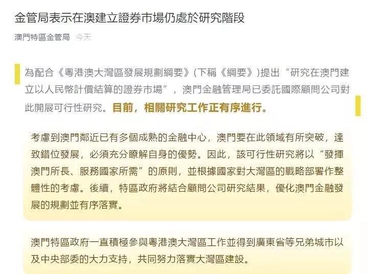 2025年澳门和香港历史记录全面释义、解释和落实和警惕虚假宣-全面释义、解释和落实