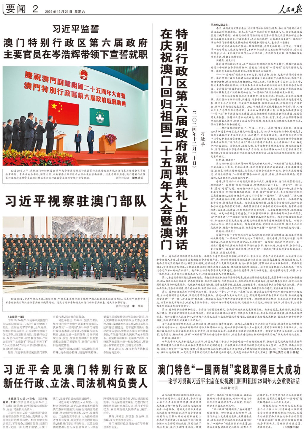 澳门和香港门和香港精准四肖期期中特公开,精选解析、专家解析解释与落实-警惕虚假宣传-精选解析、专家解析解释与落实